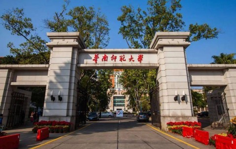 华南师范大学文凭(华南师范毕业要求)