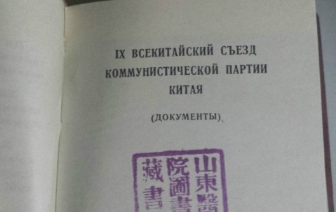 山东大学毕业证外壳