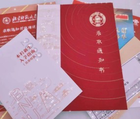 北京师范大学最高学历