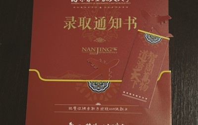 南京农业大学文凭(南京农业大学的大专证)