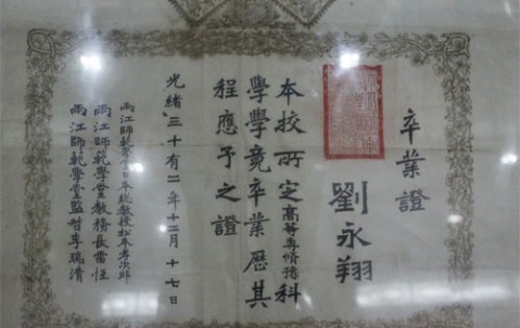南京大学毕业证(南京大学毕业证书图片实拍高清)