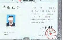 山西大学文凭(山西大学二学历)