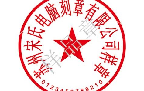 刻章证件联系方式