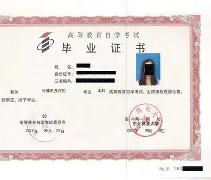 北京林业大学毕业证书