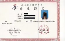 北京林业大学毕业证书