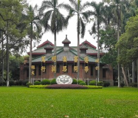 中山大学是985吗