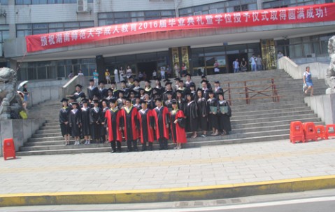湖南师范大学毕业证发放时间