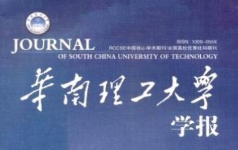 华南理工大学公开学院的文凭