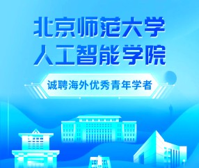 北京师范大学珠海校区