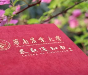 华南农业大学毕业证外壳图片