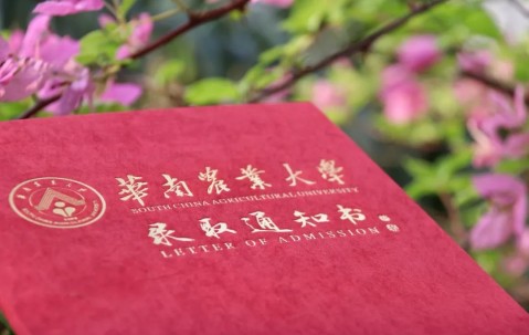 华南农业大学毕业证外壳图片