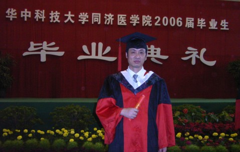 华中科技大学武昌分校毕业证书