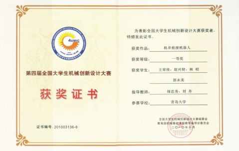 中国海洋大学学士学位要求