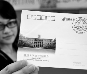 苏州大学毕业证样本