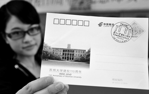 苏州大学毕业证样本