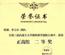 内蒙古大学文凭内地认可吗