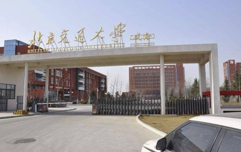 北京交通大学(北京交通大学软件学院)