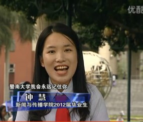 暨南大学毕业证书发放日期