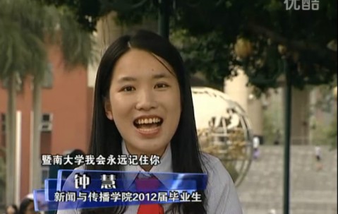 暨南大学毕业证书发放日期