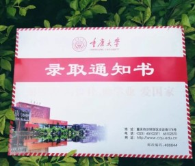 重庆大学毕业证发放时间