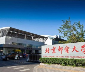 北京邮电大学(北京邮电大学是985还是211)