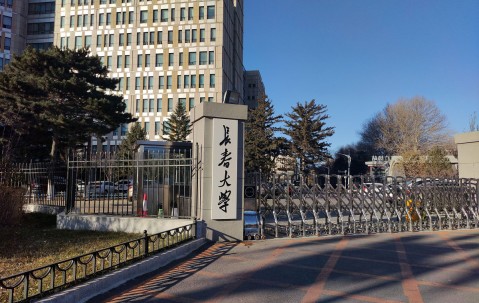 吉林大学(吉林大学邮箱)