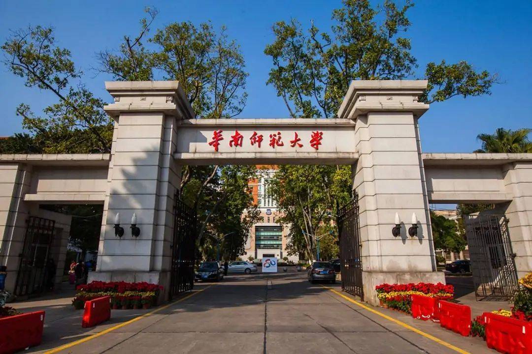 华南师范大学文凭(华南师范毕业要求)