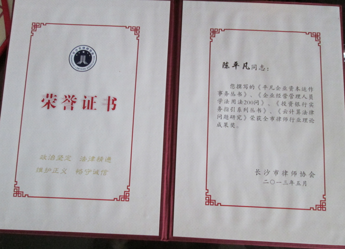 湖南大学文凭(湖南大学学历证书)