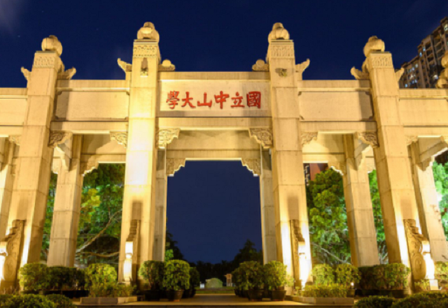 中山大学(中山大学官网)