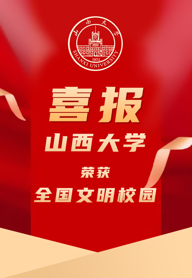 山西大学毕业证(山西大学毕业证原件图片)