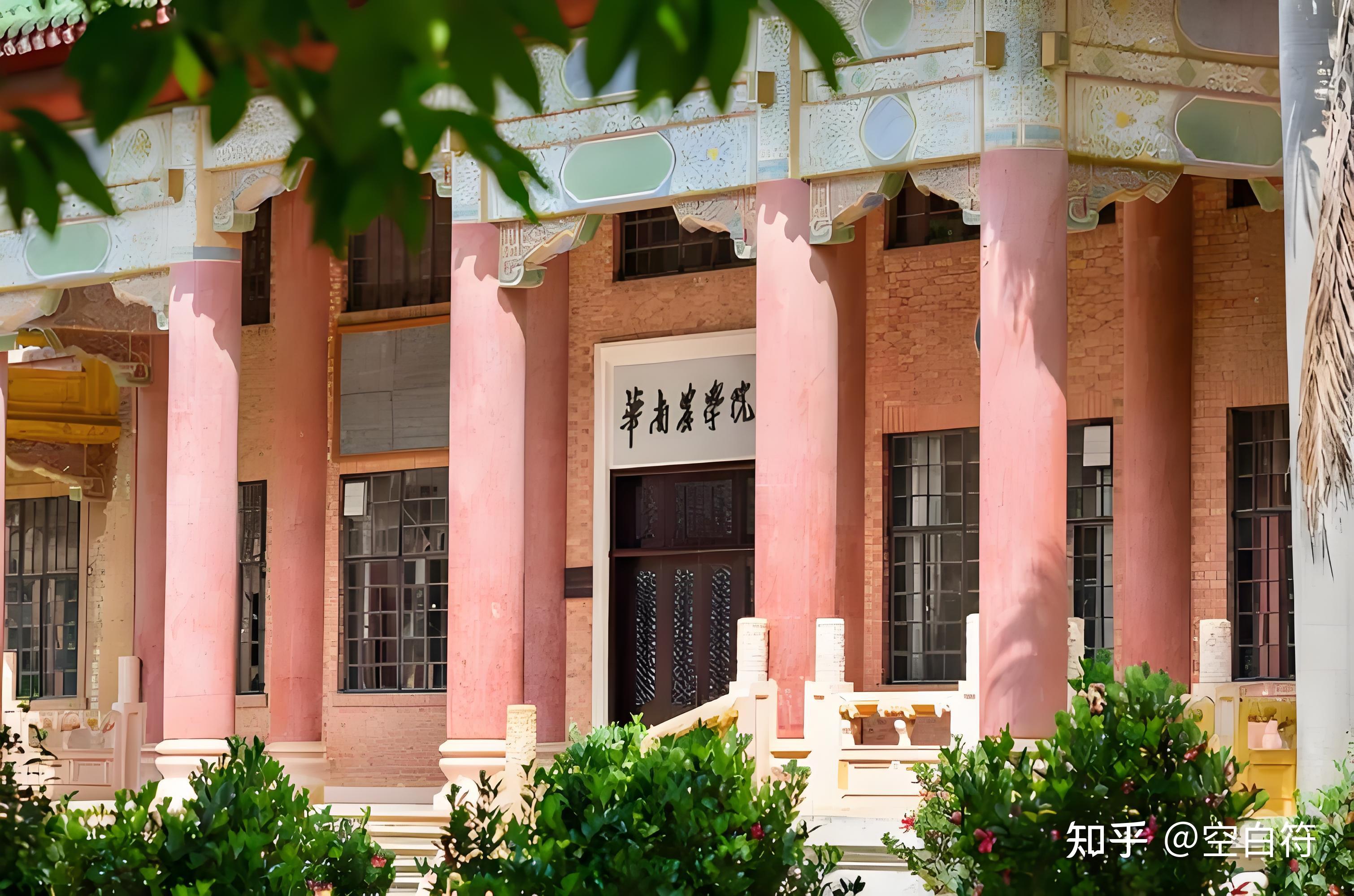 华南农业大学(华南农业大学人力资源处)