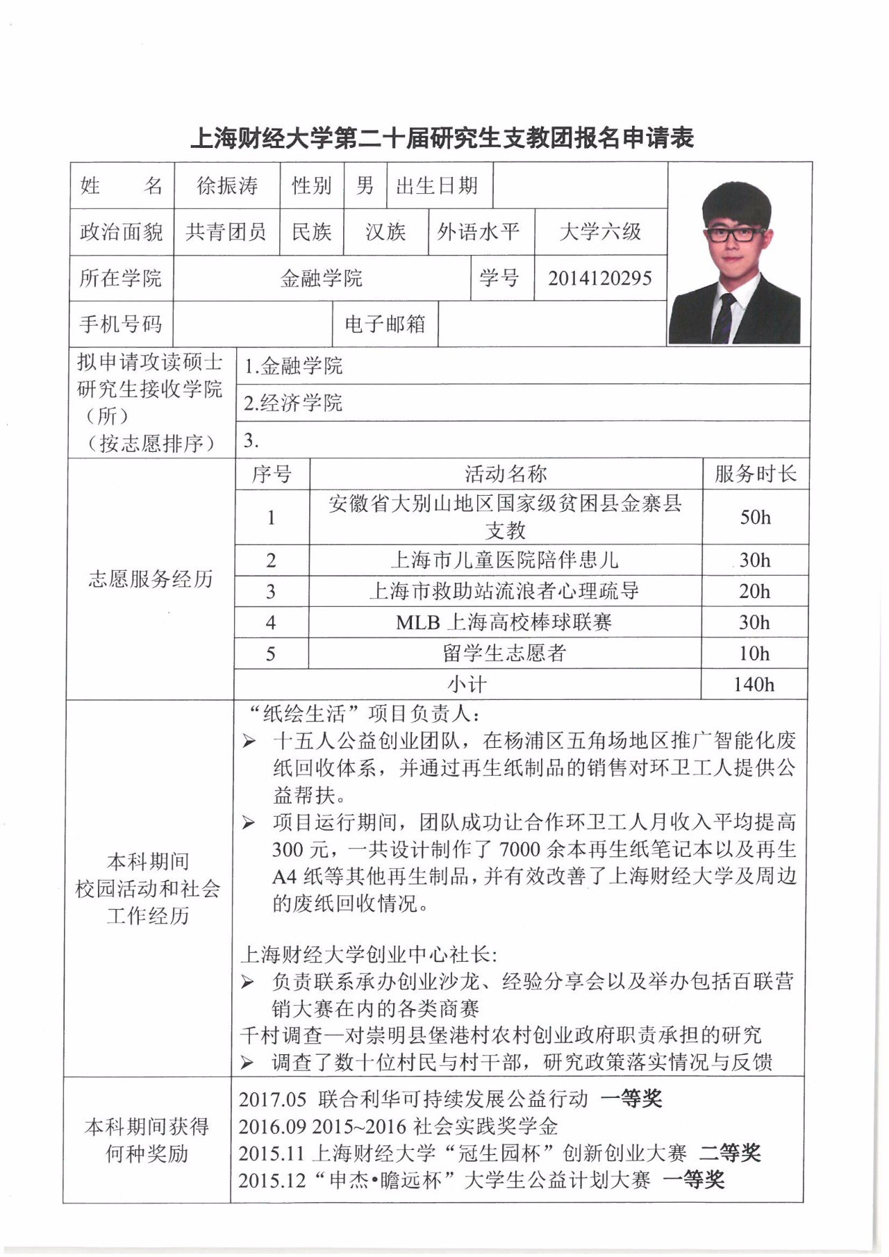 上海财经大学文凭被国际认可吗