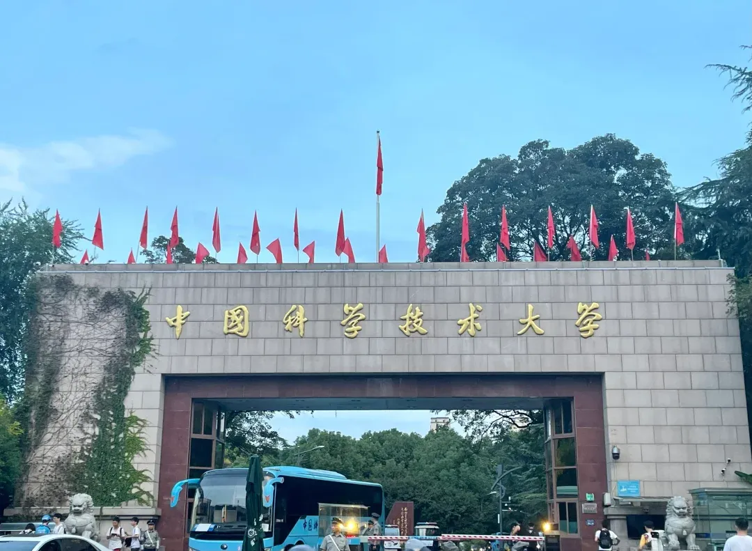 中国科学技术大学官网