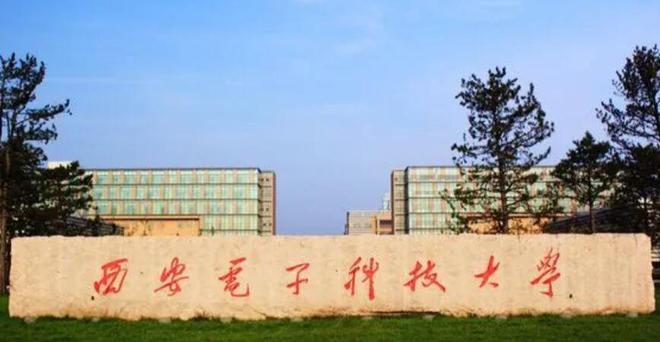 西安电子科技大学文凭要多少钱