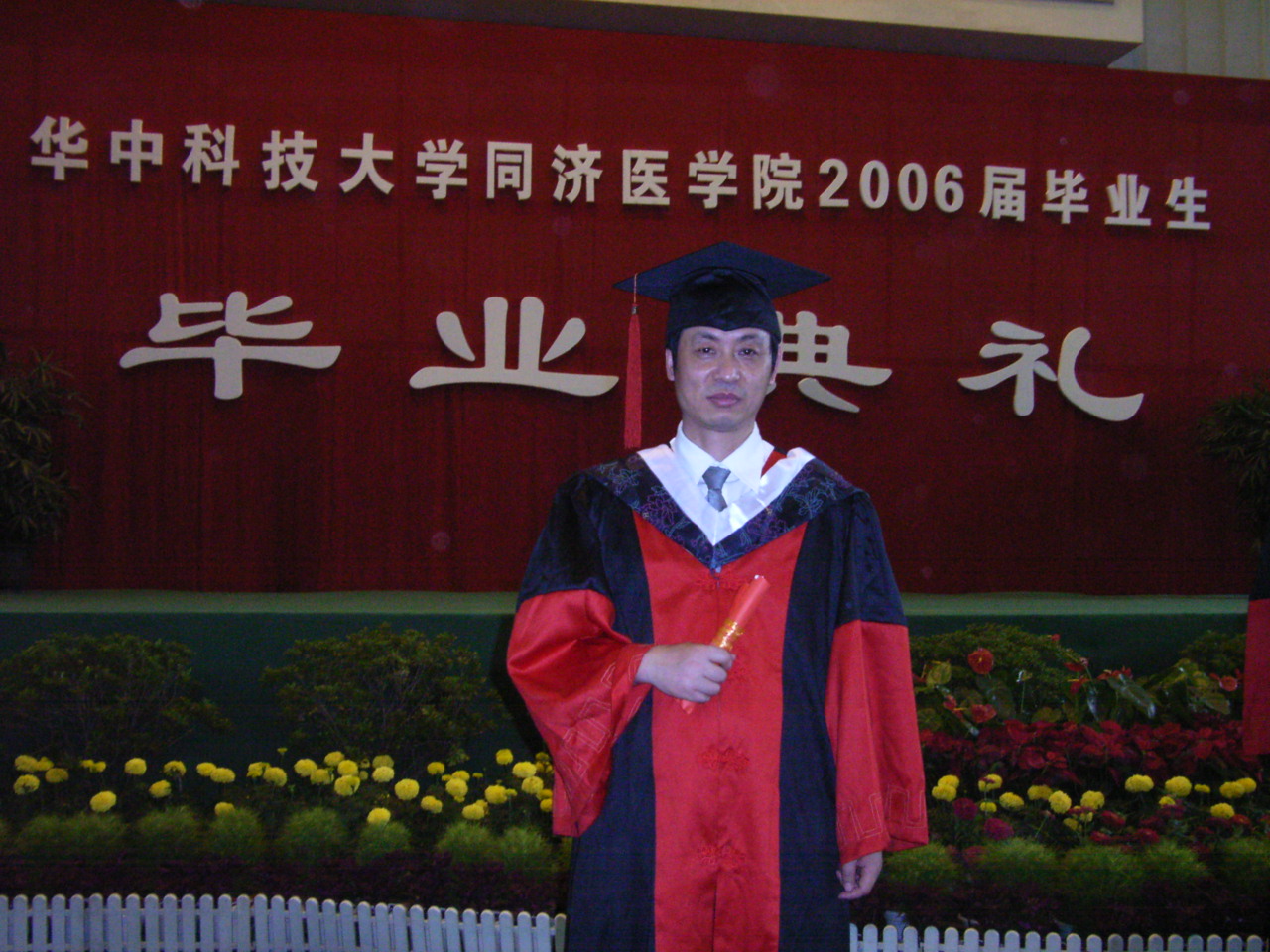华中科技大学武昌分校毕业证书