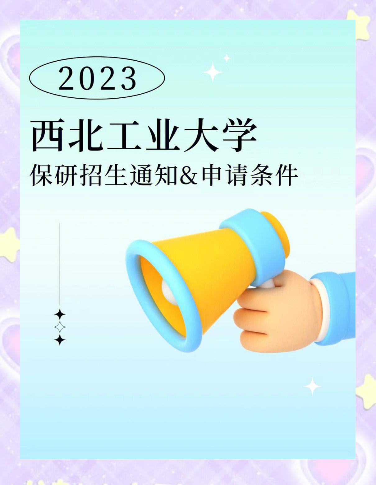 西北工业大学官网