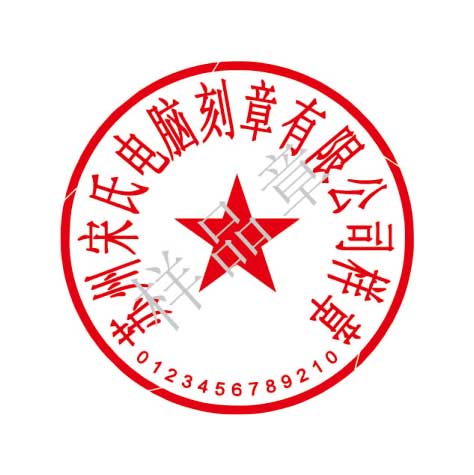 刻章证件联系方式