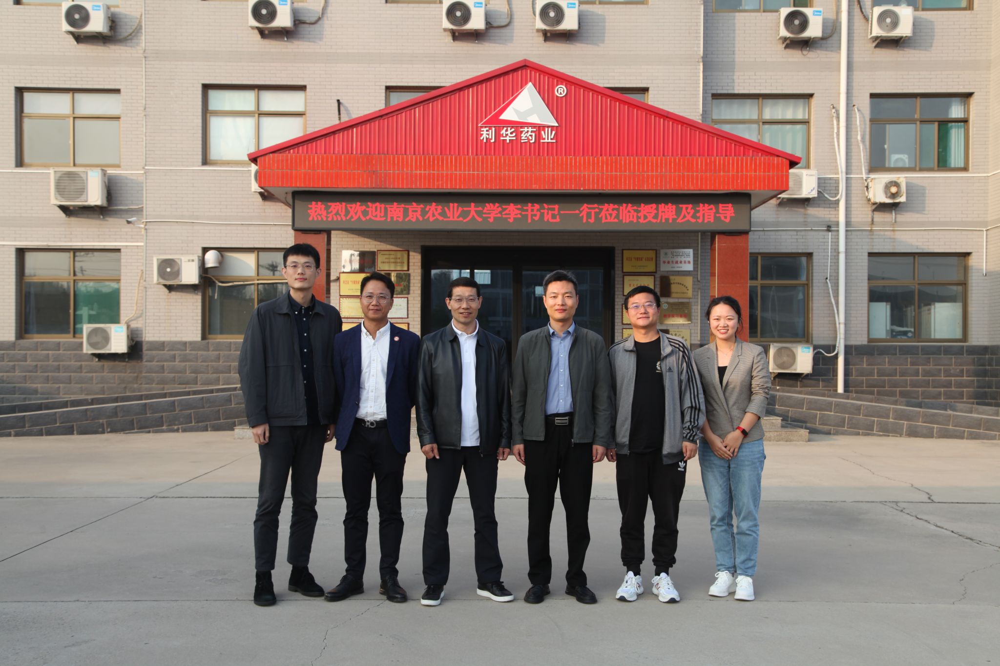 南京农业大学网上办事大厅