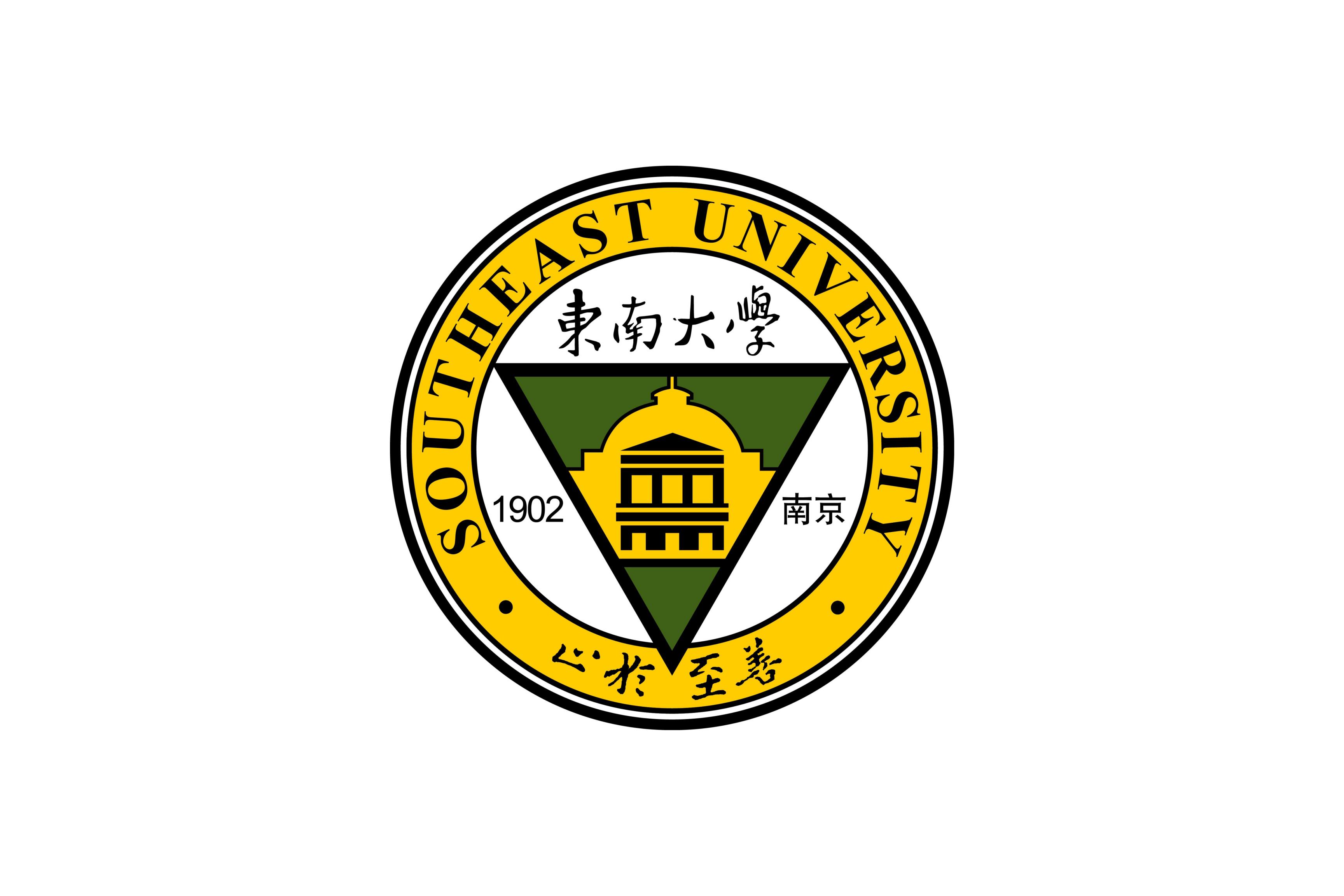 东南大学毕业证明怎么开