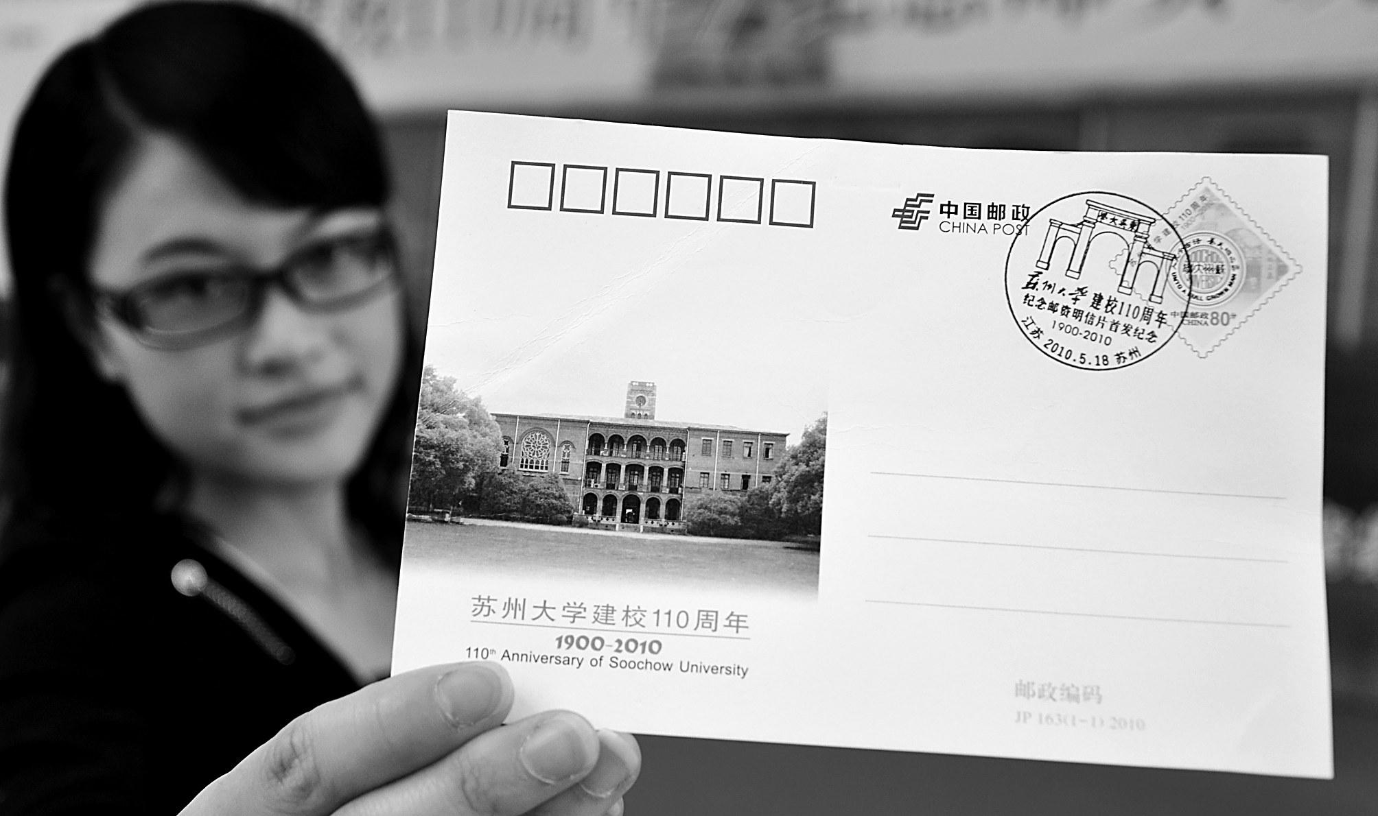 苏州大学毕业证样本