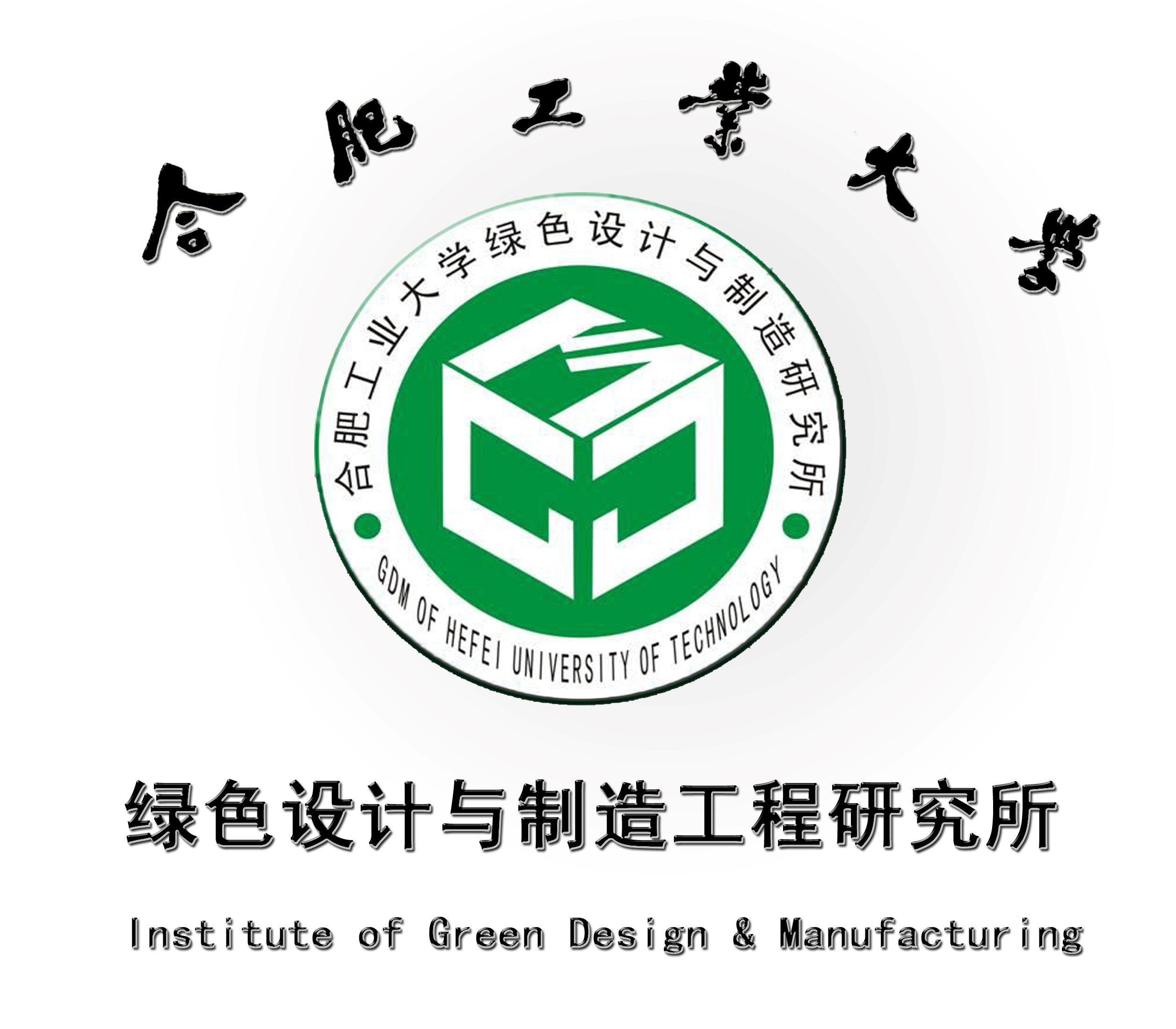 合肥工业大学毕业证查询