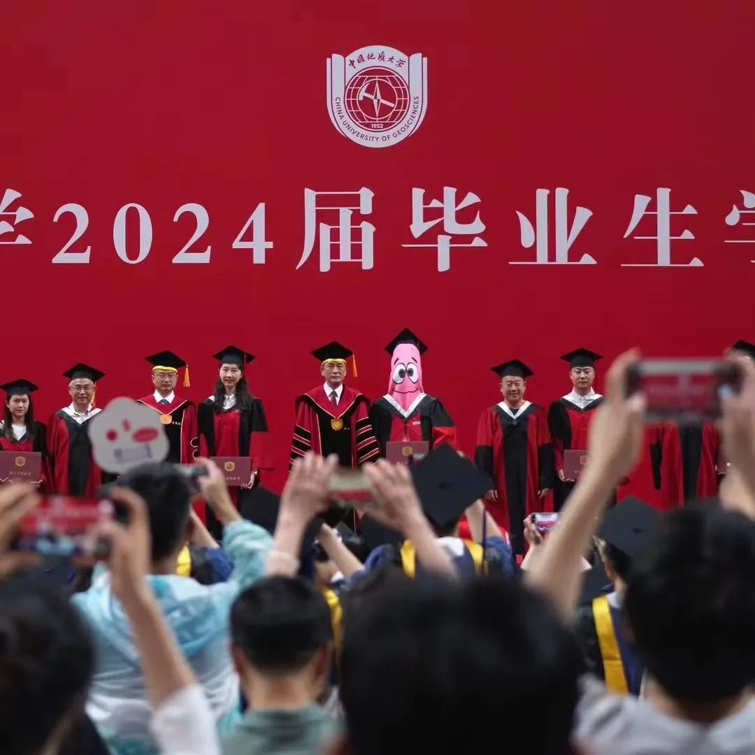 中国地质大学学历证书
