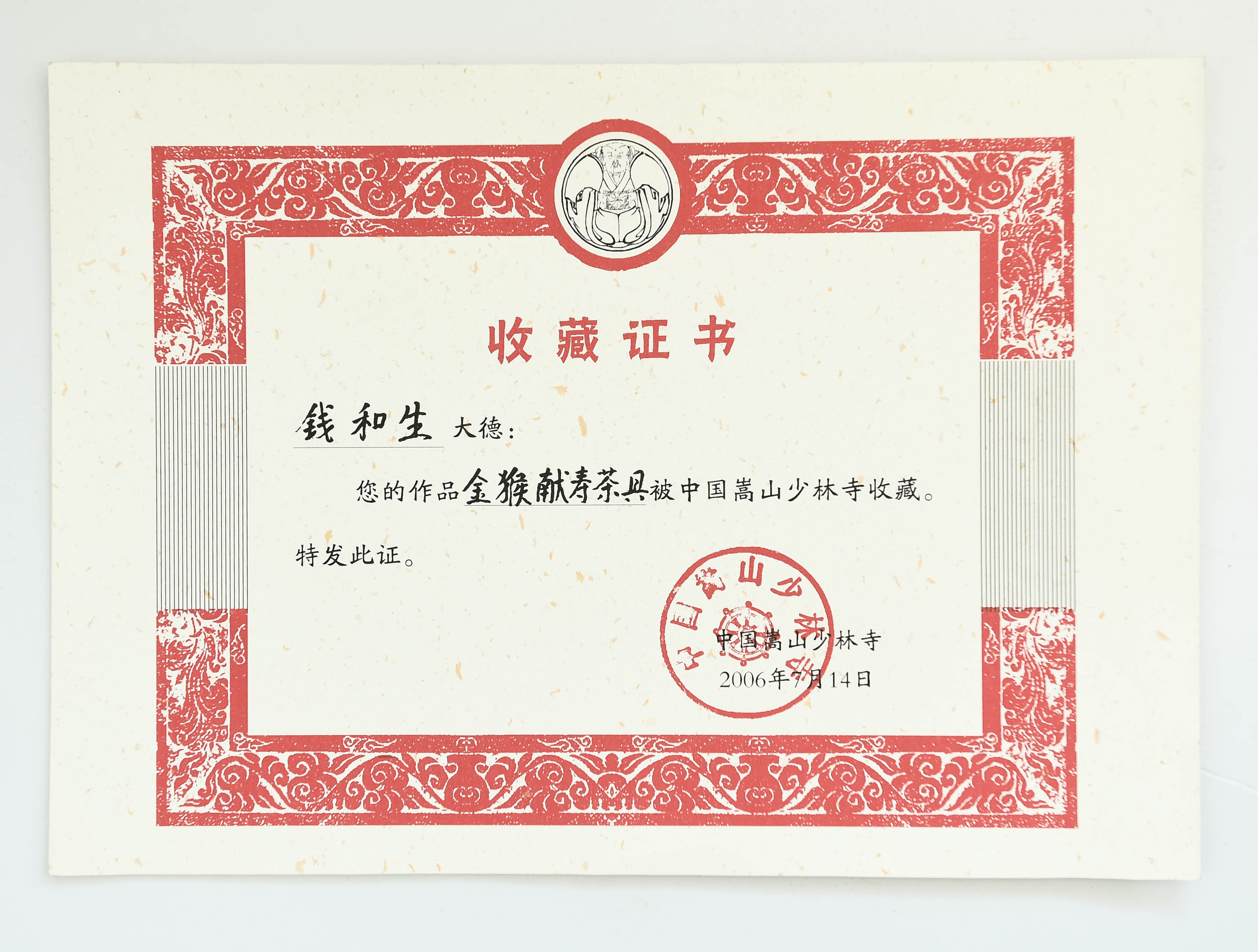 中国地质大学学历证书