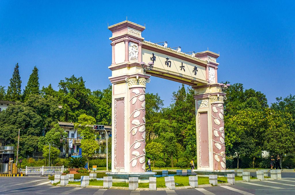 中南大学信息门户