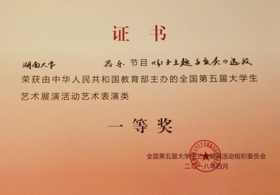 湖南大学毕业证补办
