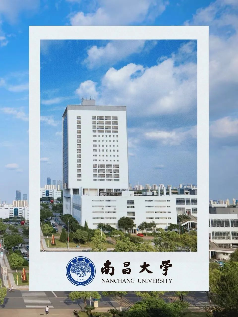 南昌大学2025年录取分数线