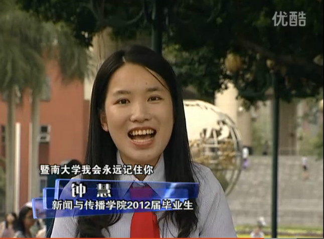 暨南大学毕业证书发放日期