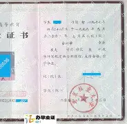 北京林业大学毕业证书