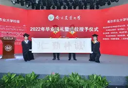 南京农业大学毕业证发放时间