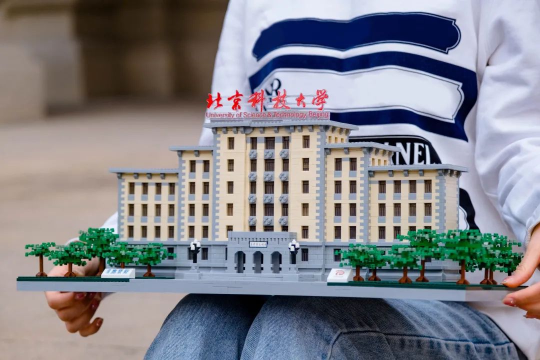 北京科技大学学历